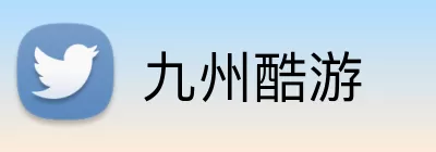 九州酷游 Logo
